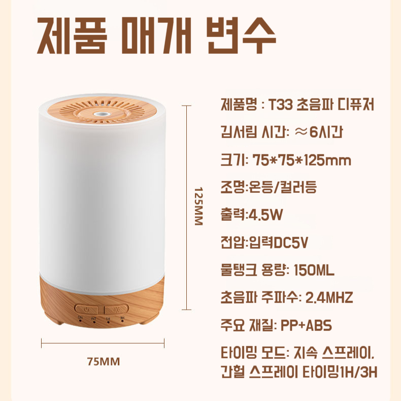 가정용 미니 가습기 무음침실 가습기 컬러 우드 Usb 디퓨저 가습기