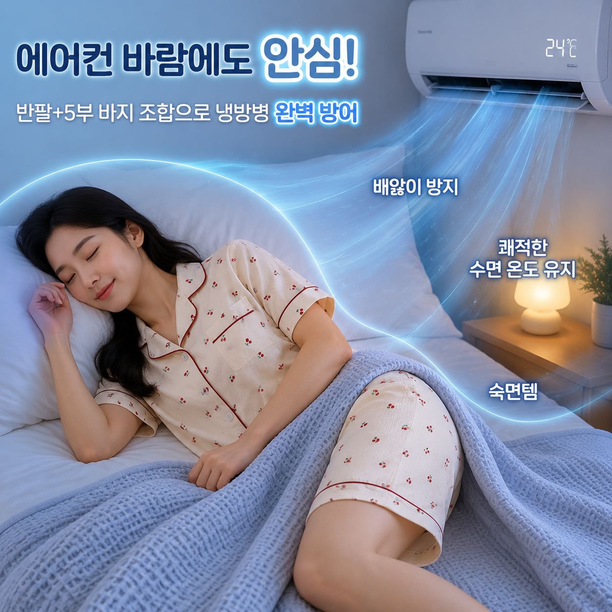 여름 여성 반팔 반바지 잠옷 세트