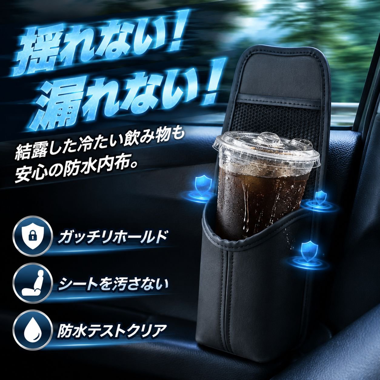 多機能車用カップホルダー収納バッグ