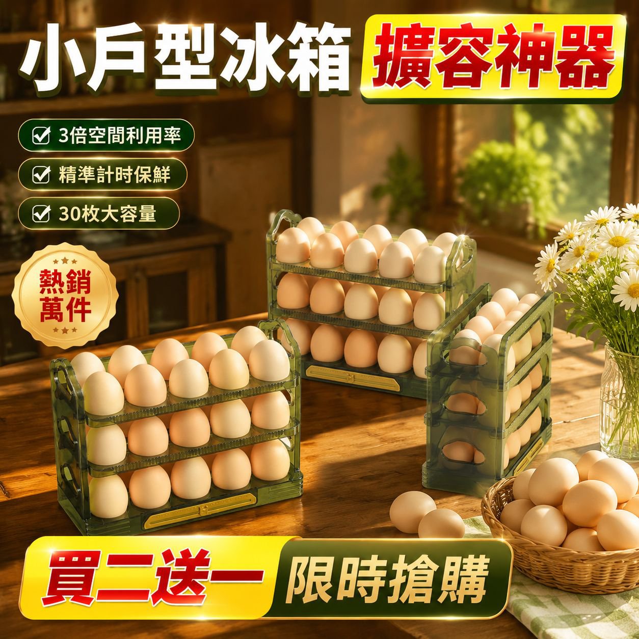防摔冰箱雞蛋收納盒