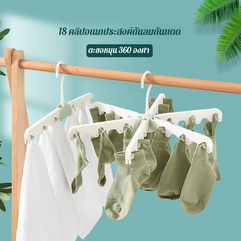 ไม้หนีบผ้าแบบพับได้กันลื่นแบบพกพา กันลม อเนกประสงค์ พร้อมคลิปหนีบหลายแบบ สำหรับตากถุงเท้า