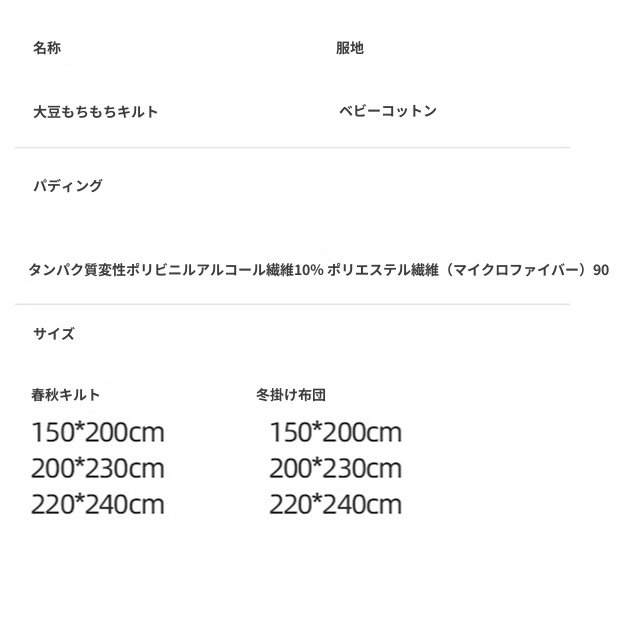シングルベッド 大豆繊維 四季布団 厚手カバー 学生寮 春秋布団 敷き布団