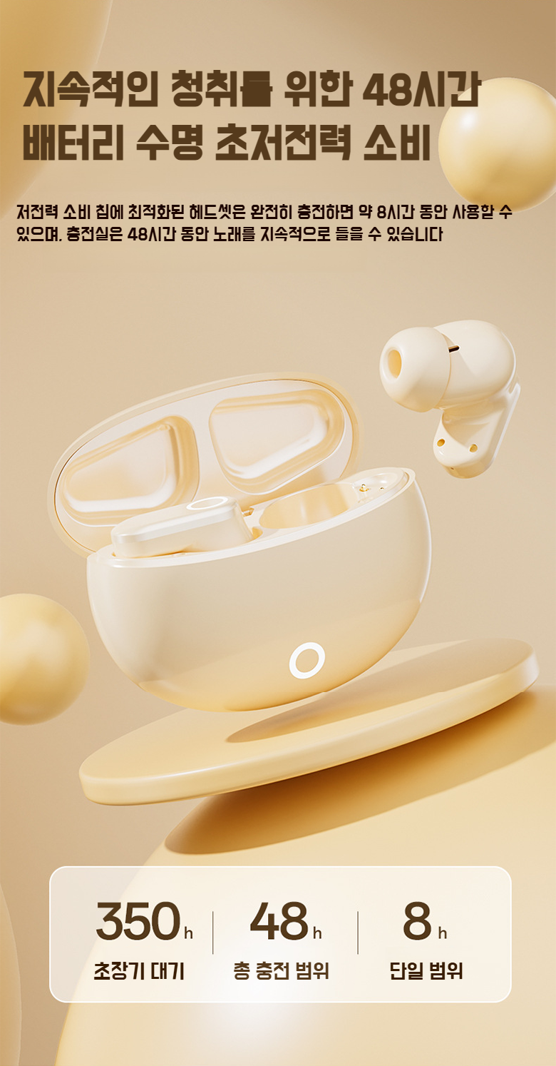 고음질 무선 블루투스 이어폰