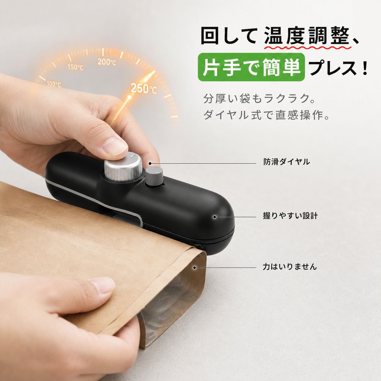コンパクト携帯シーリングマシン