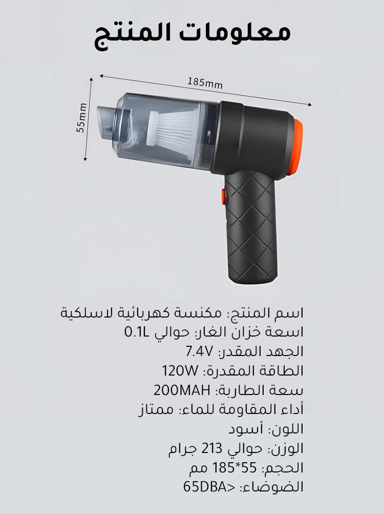 مكنسة كهربائية لاسلكية مضغوطة بمزية شفط ونفخ 2 في 1 
