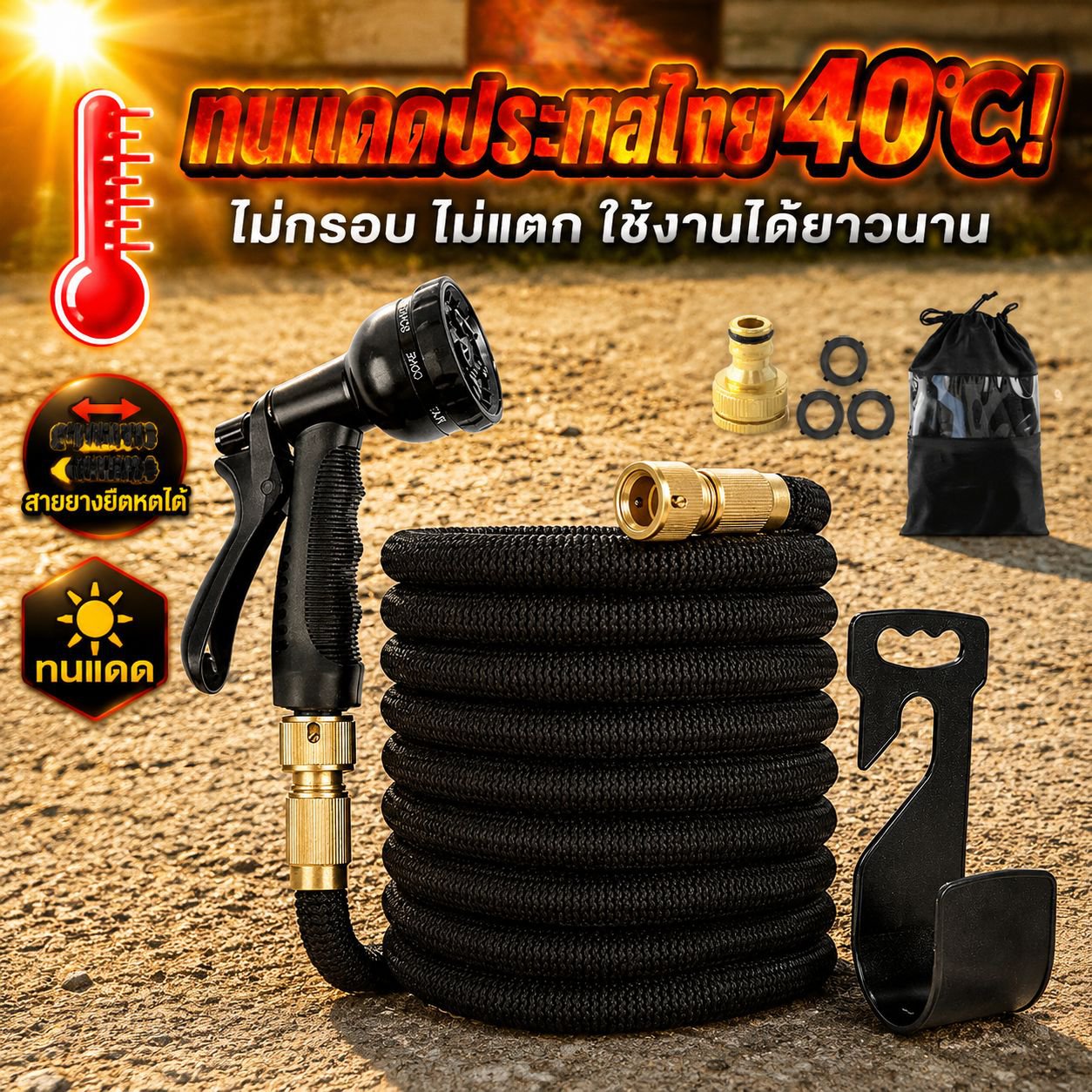 สายยางยืดหดอัตโนมัติแรงดันสูงสำหรับสวน ล้างรถ รดน้ำต้นไม้