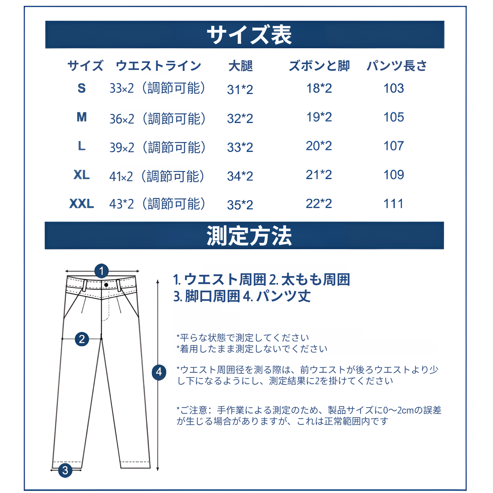 ベーシック無地厚手ロングパンツの着用イメージ