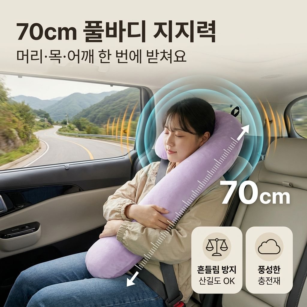 차량용 다기능 수면 베개 목쿠션 허리쿠션 어린이 성인 겸용