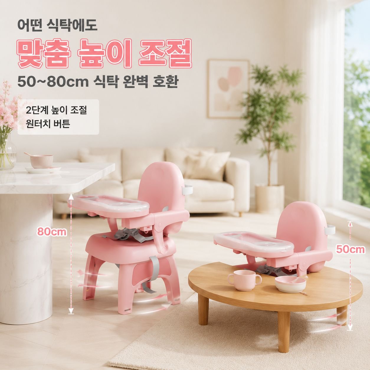 아기 다기능 식사 의자 접이식 어린이 의자 3in1 디자인 높이 조절 미끄럼 방지 경량 수납 용이