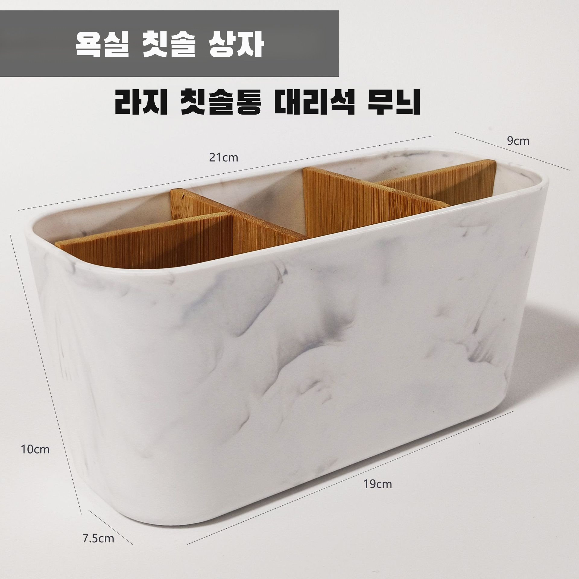 대나무 나무 탁상 다격 사무용 수납함 분리 정리함