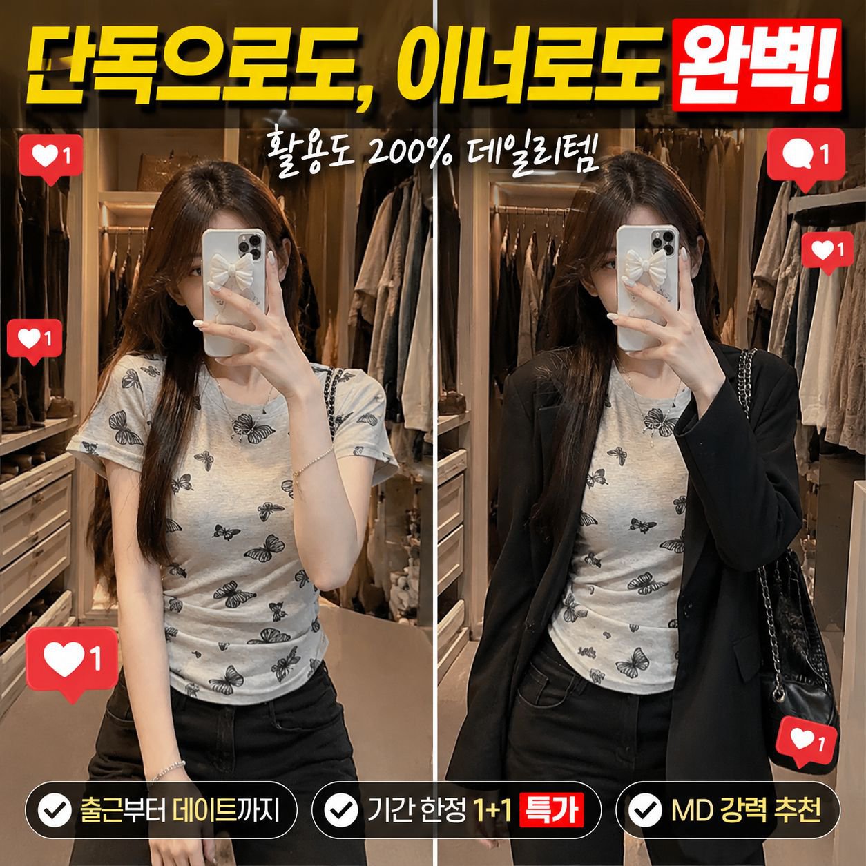 나비 프린트 셔링 라운드넥 반팔 티셔츠 여성 여름 슬림 숏탑