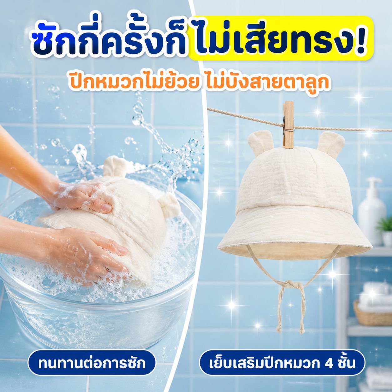 หมวกปีกกว้างเด็กทารก ผ้าฝ้ายแท้ ทรงหูกระต่าย หมวกกันแดด