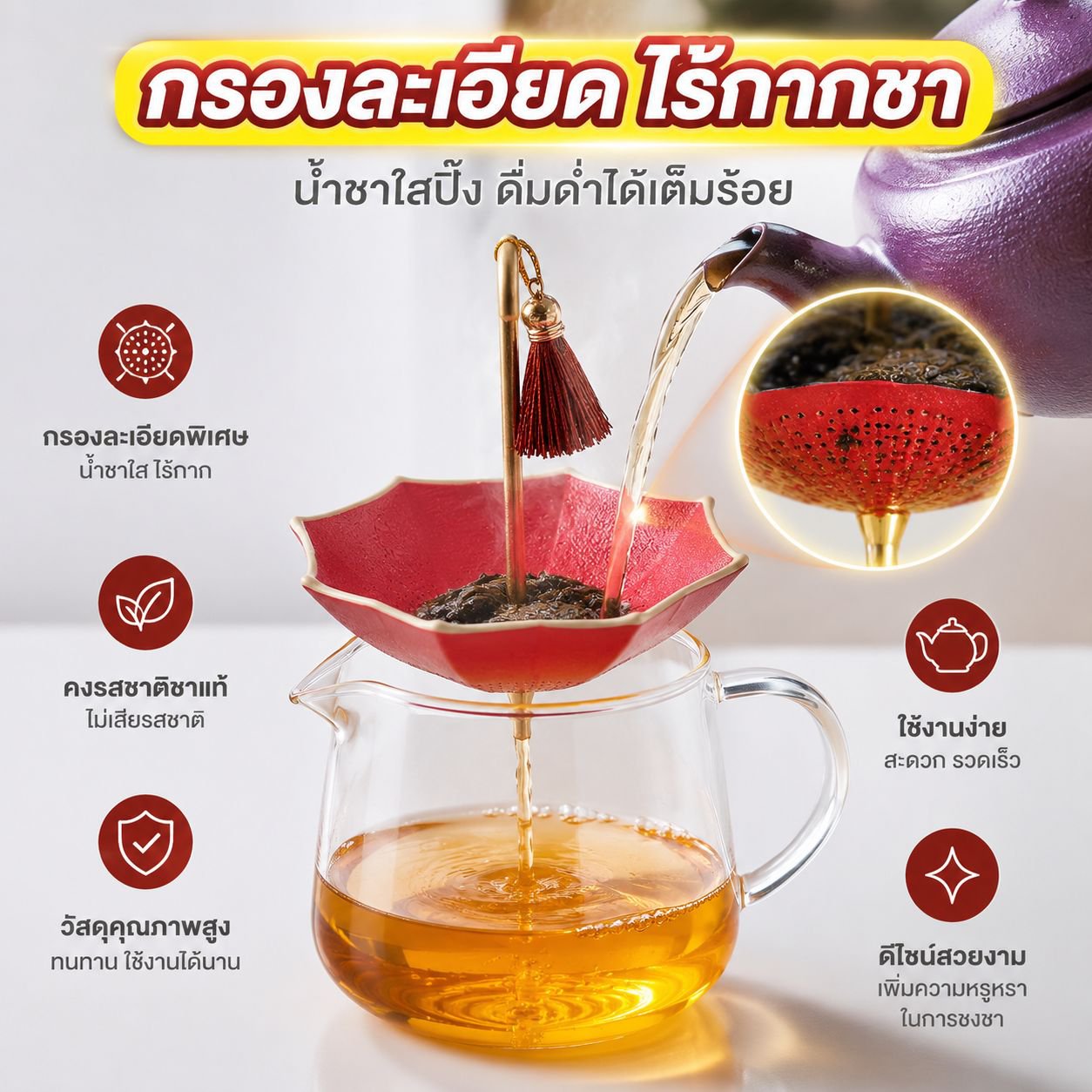 ที่กรองชาเซรามิกลายครามทรงร่ม อุปกรณ์เสริมสำหรับพิธีชงชา