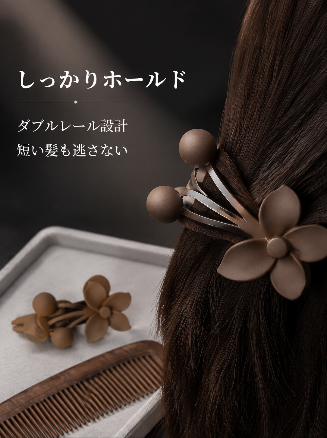 高級感マットフラワーヘアピン