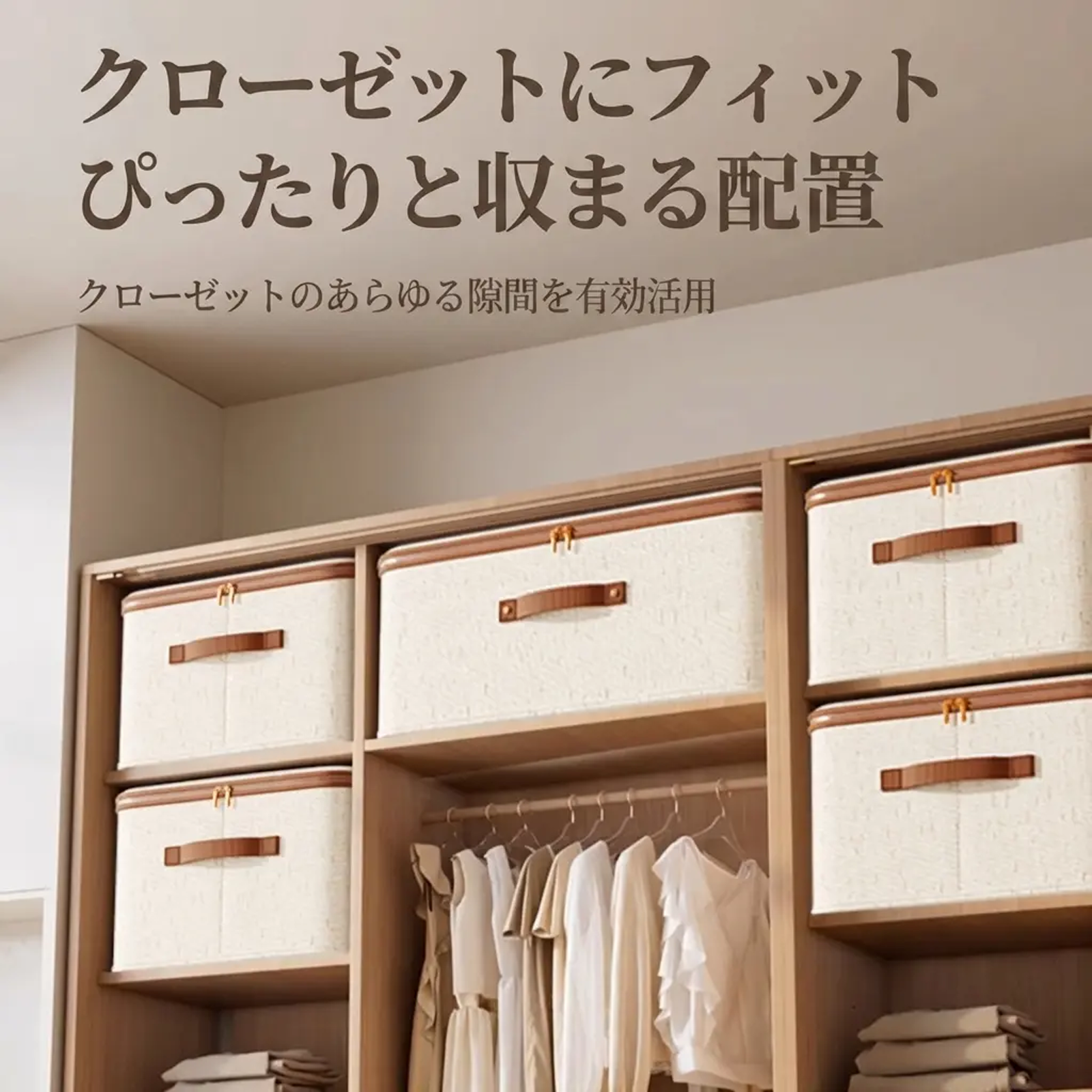 衣類収納ボックス