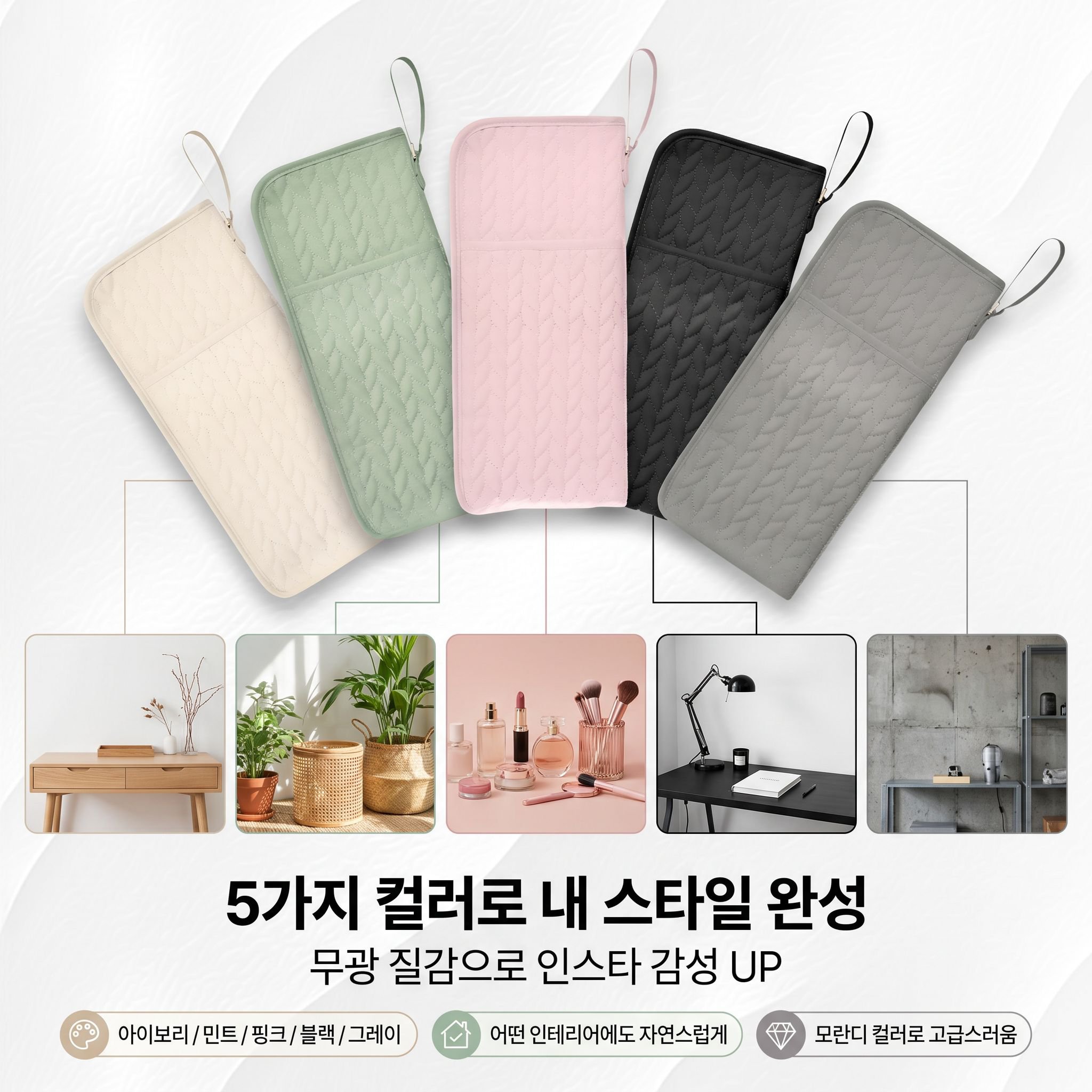 JMY-매직기 수납 파우치 걸이형 내열 고데기 파우치