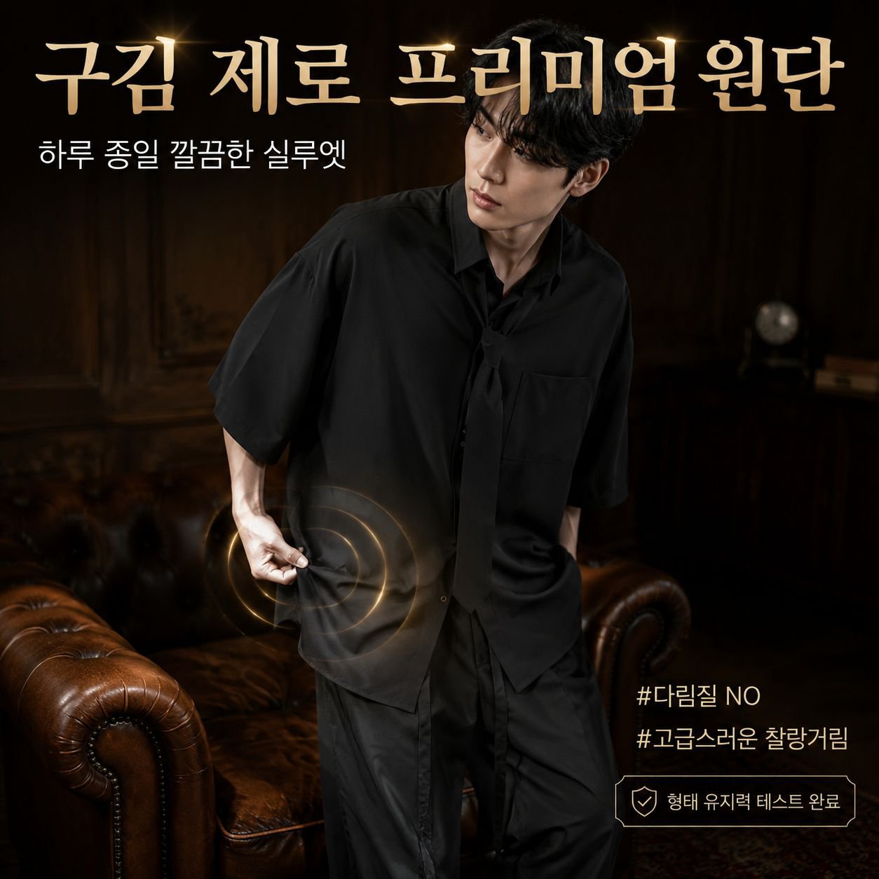 남성 여름 홍콩풍 일본 감성 유니크 디자인 루즈핏 7부 셔츠 아우터