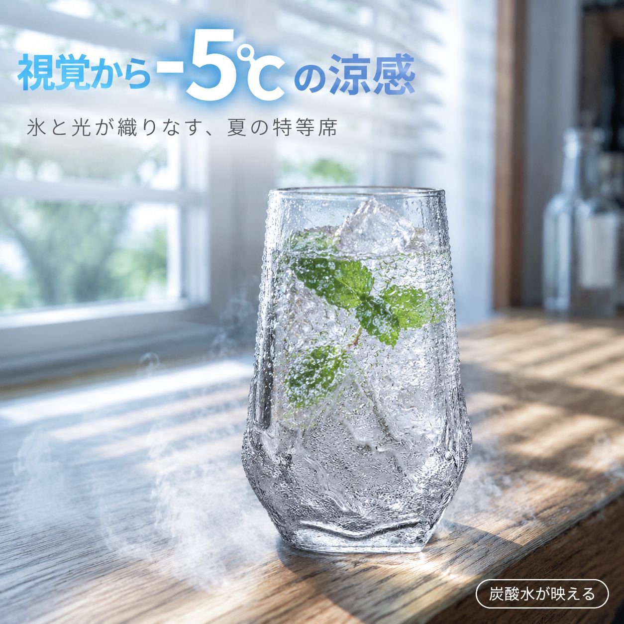 耐熱和風観山浮き彫りガラスカップ ジュースカップ ミルクカップ