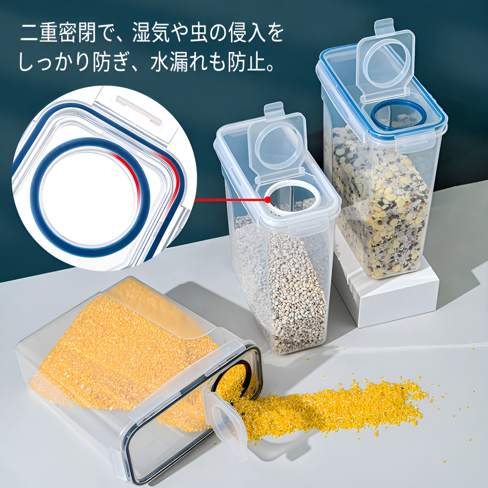 湿気を防ぐ大容量密閉保存容器