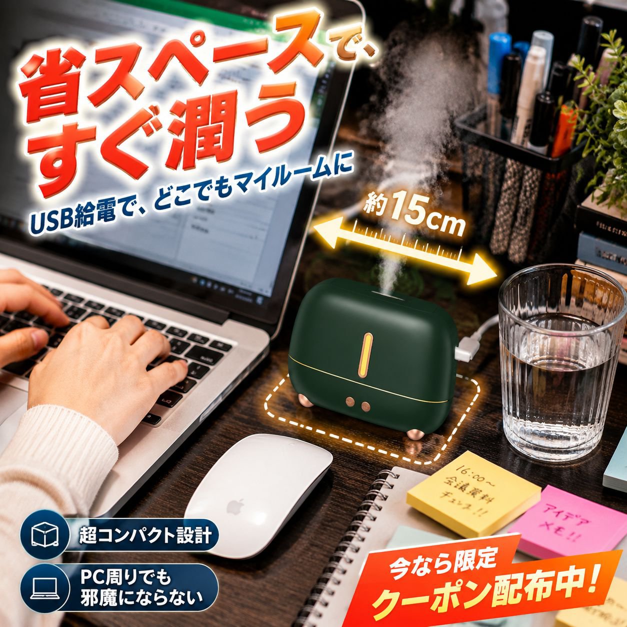 大容量ミストの卓上加湿器
