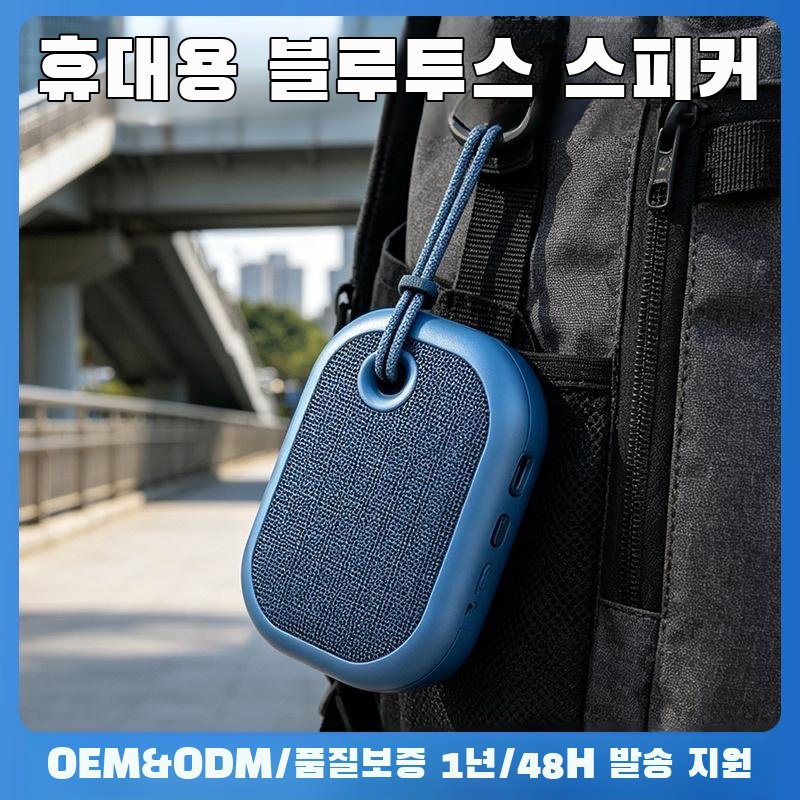 미니 블루투스 스피커, 소형 라디오, 휴대용 미니 스피커, 컴퓨터용 서브우퍼 스피커