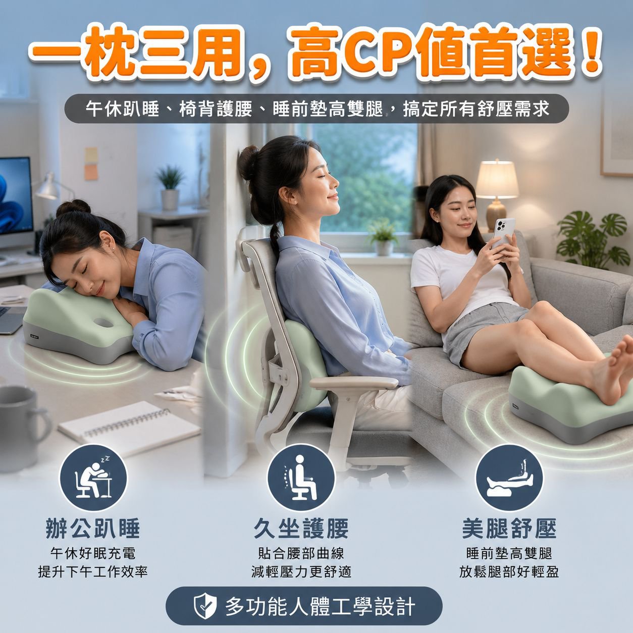 多功能坐墊，抬高墊，厚實半躺靠墊