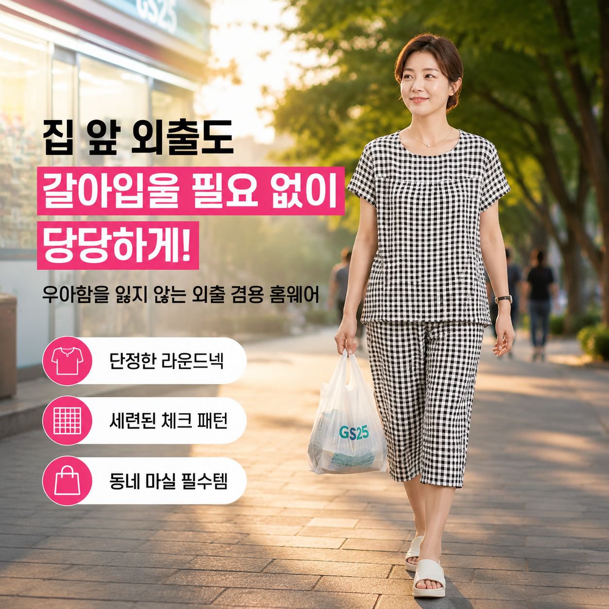 여성용 얇은 면실크 세트 잠옷