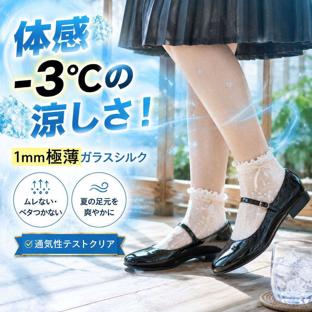  レトロドットレディースソックス