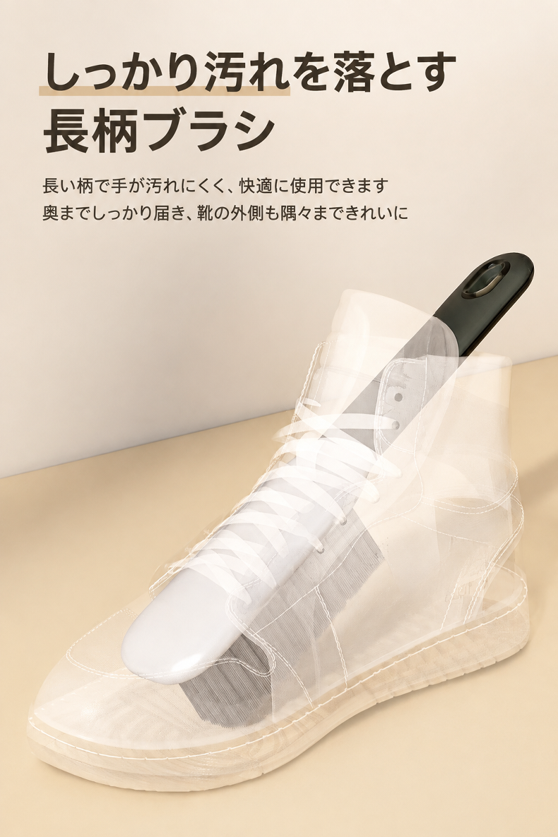靴の汚れやホコリを取り除く柔らかいブラシ