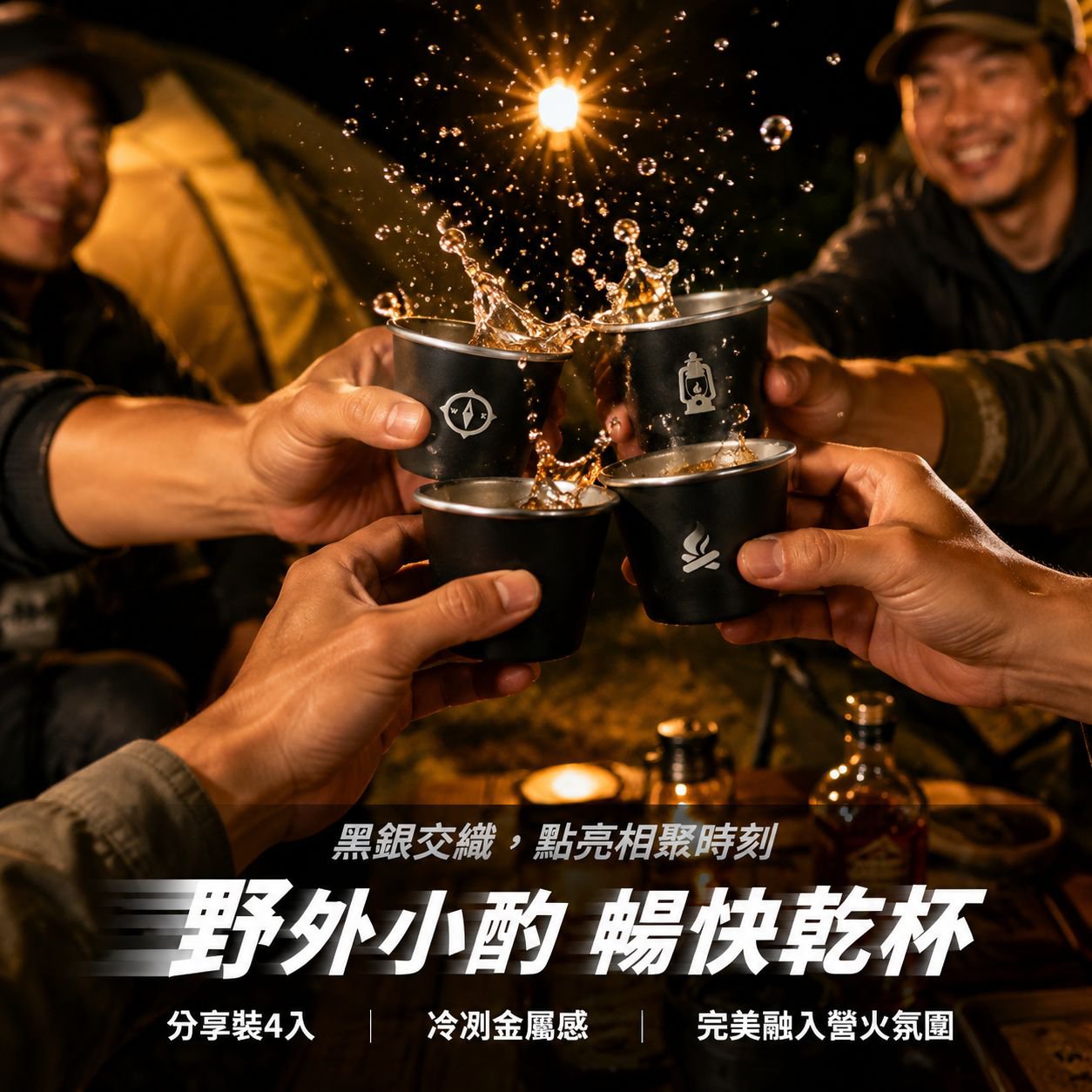 便攜式304不鏽鋼烈酒/清酒杯組合