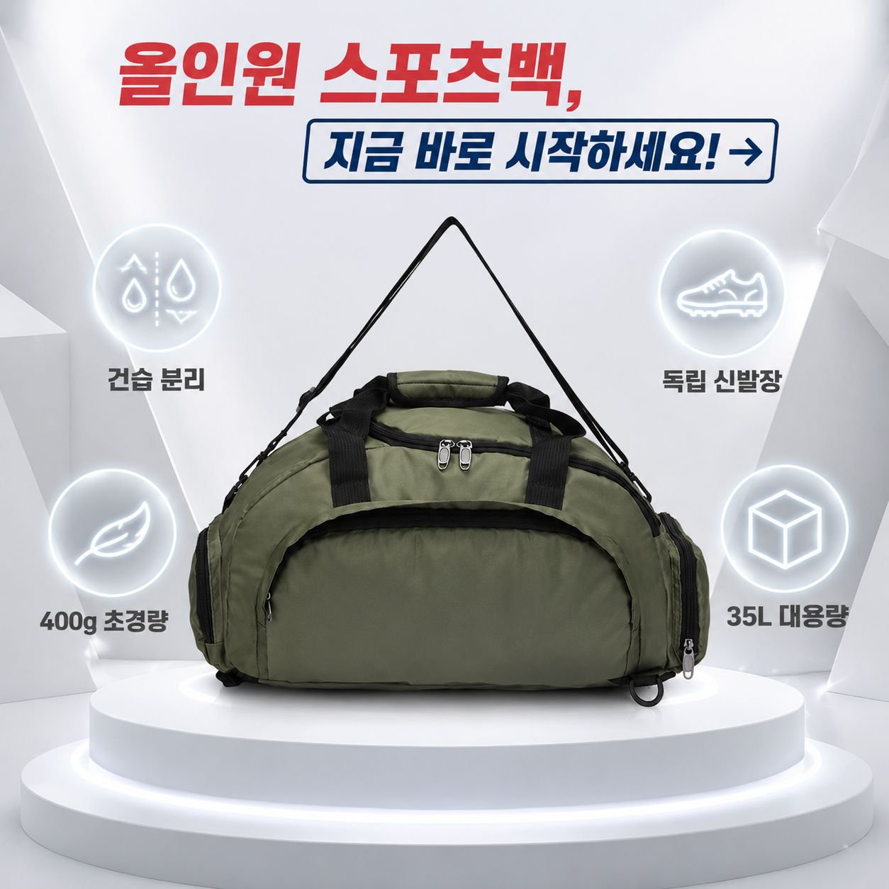 학생용 대용량 헬스 여행 가방 방수 건습 분리 짐 가방