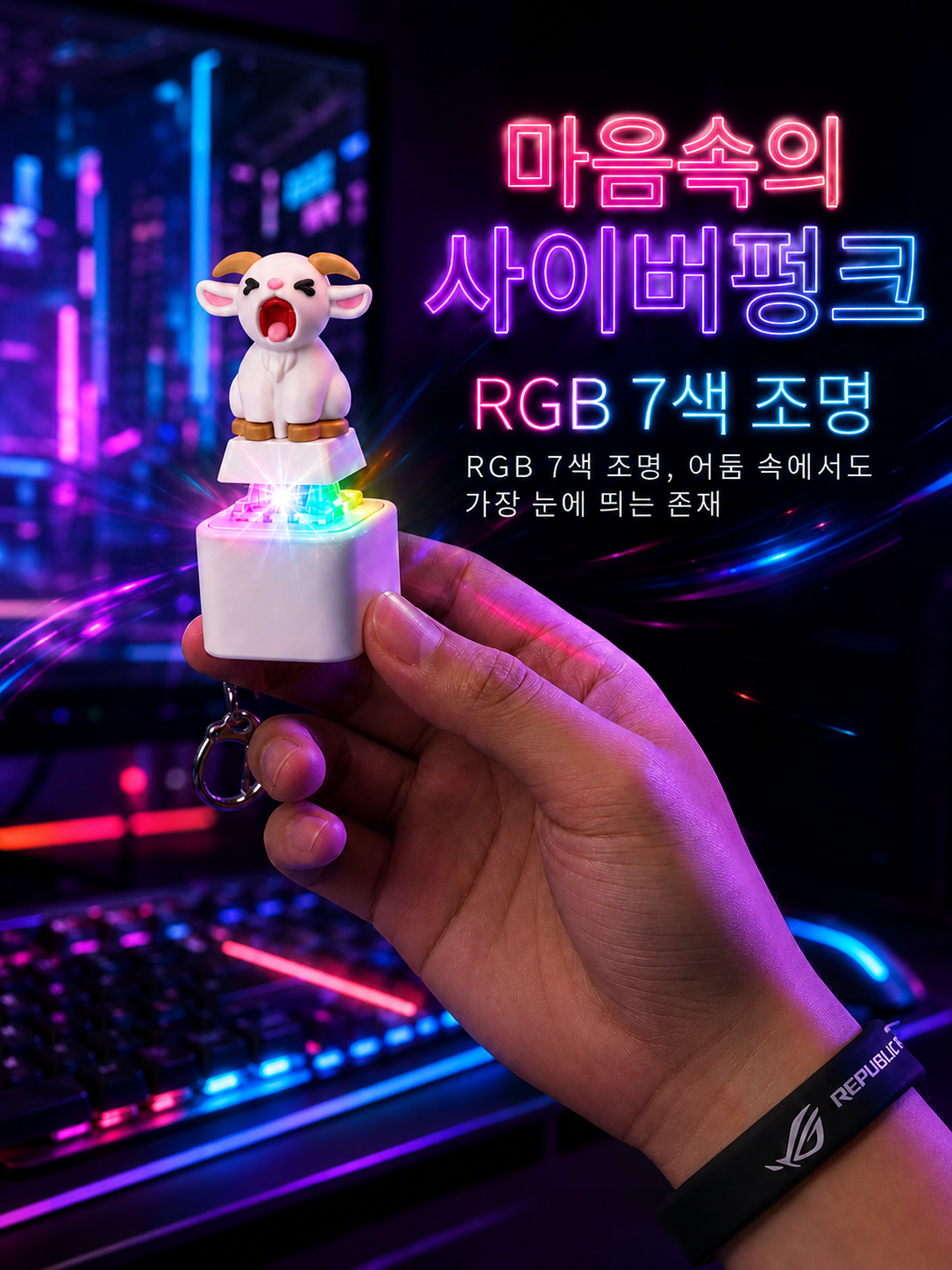 JMY 양 키링 버튼 누르는 모습