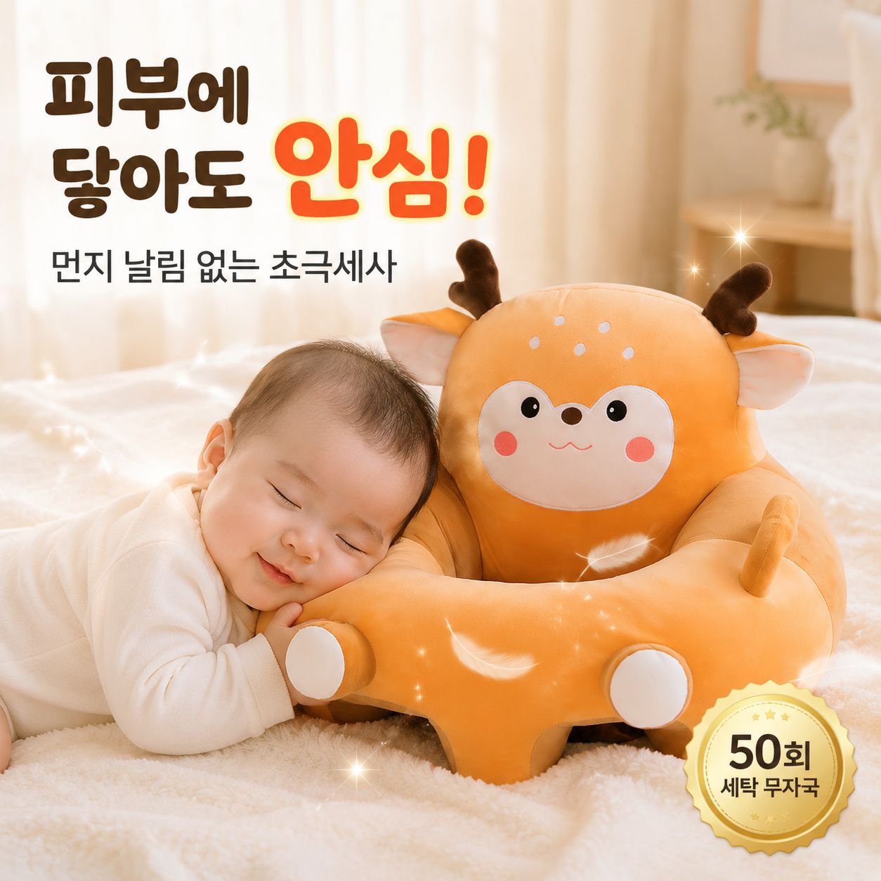 캐릭터 뽀글이 유아 식탁의자 아기 소파