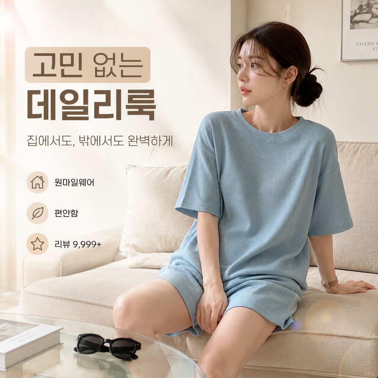와이드핏 슬림핏 자수 반팔 반바지 세트