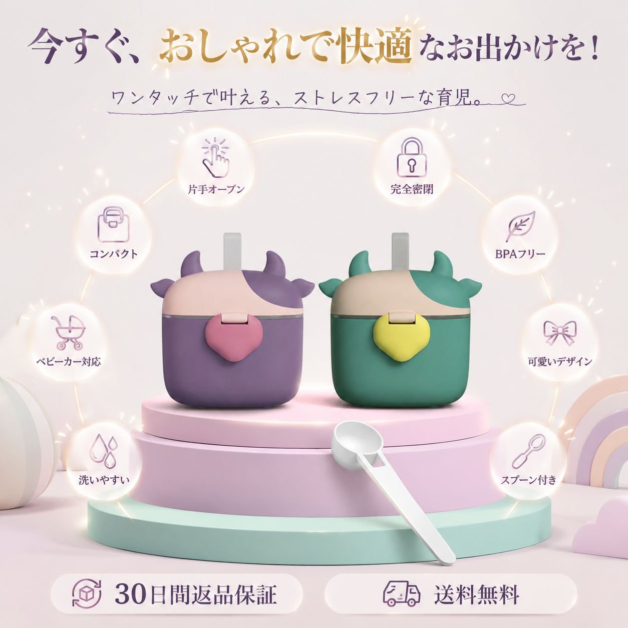 お出かけ用粉ミルク収納ボックス