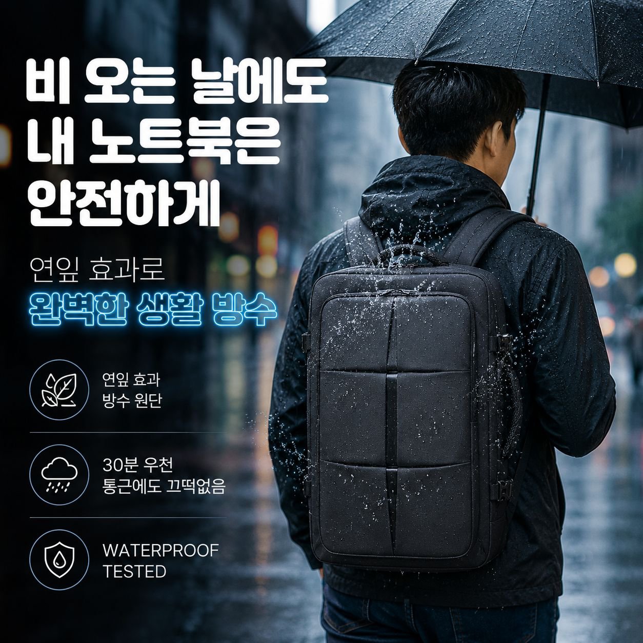 대용량 방수 확장 여행용 백팩 비즈니스 노트북 가방