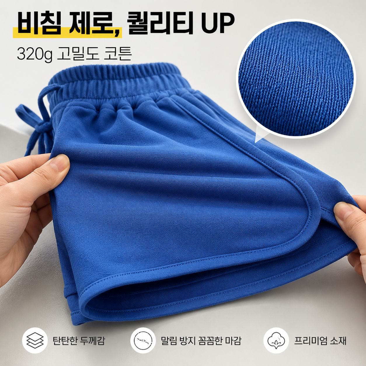 여성 캐주얼 반바지 트렌디