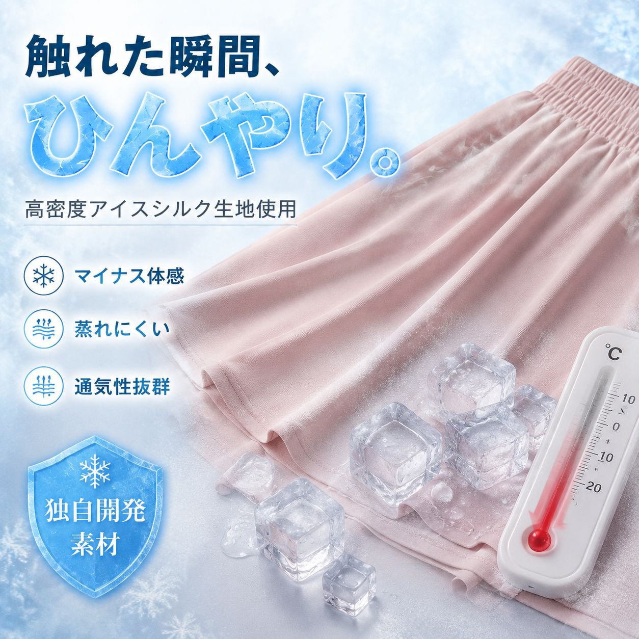 女性用ハイウエスト アイス感Aラインプリーツスカート ピンク 薄手タイプ