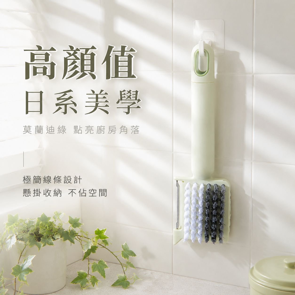 多功能蔬果刷、廚房刷、食品級清潔刷，集刮板、削皮器及刮擦功能於一體，不使用刷毛。