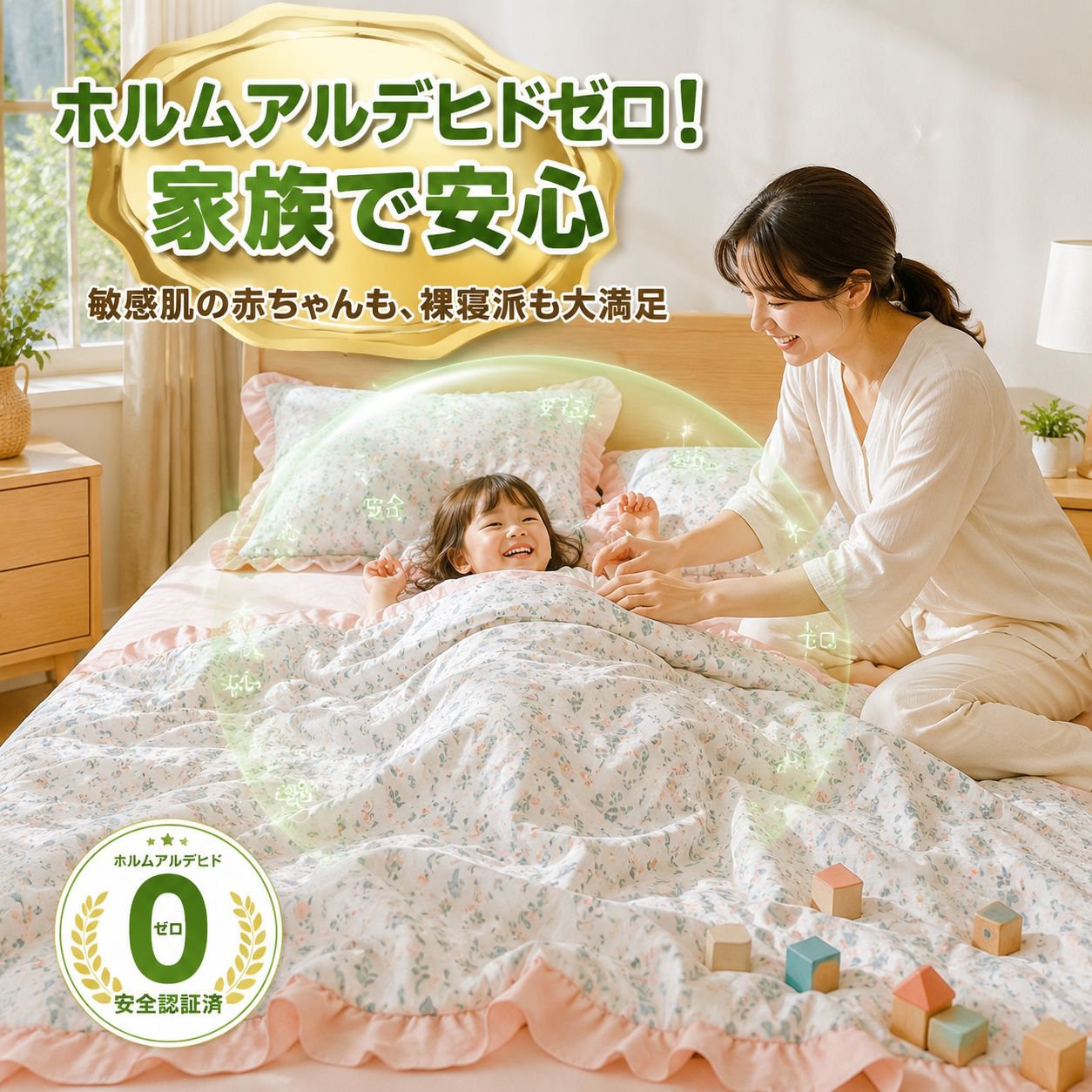 ダブル夏用エアコン掛け布団 レースフラワーデザイン 洗濯機対応クーリングブランケット