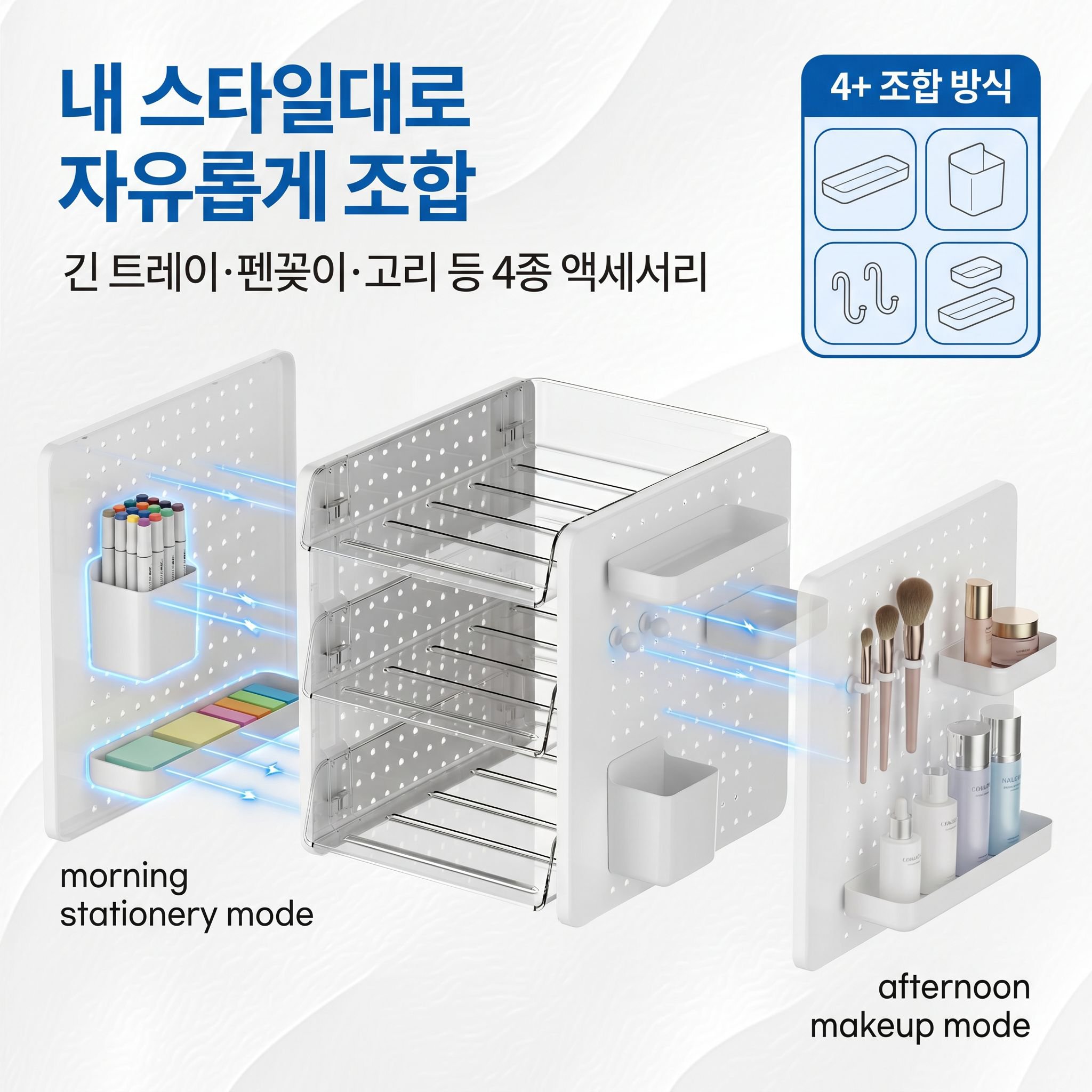 사무실 파일 정리대 데스크 수납 아이템