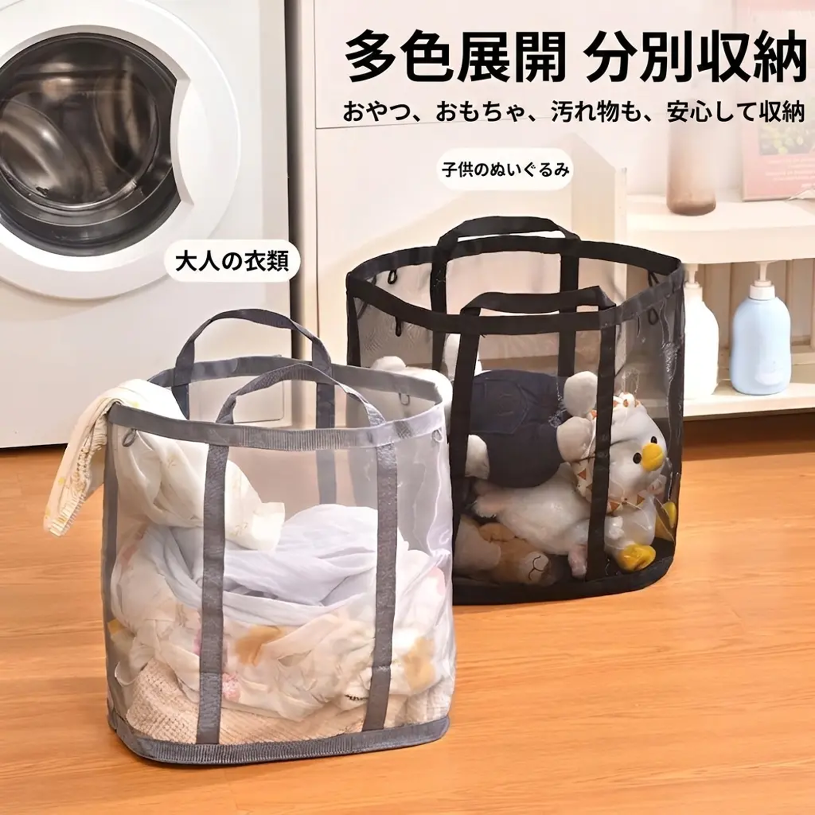 メッシュランドリーバスケット 洗濯かご 衣類収納ボックス