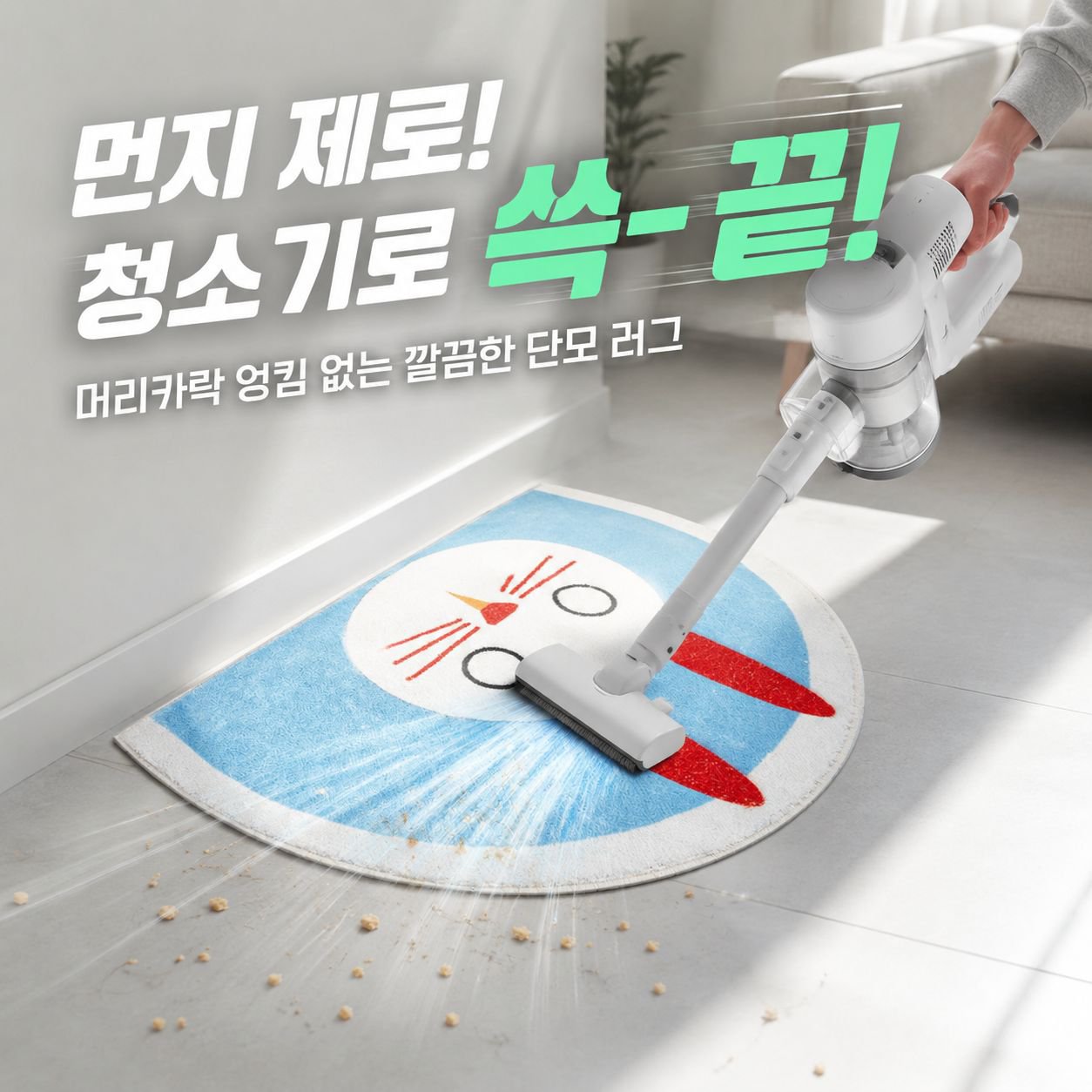 완제품 미끄럼 방지 흡수 캐릭터 반원 욕실 현관 매트
