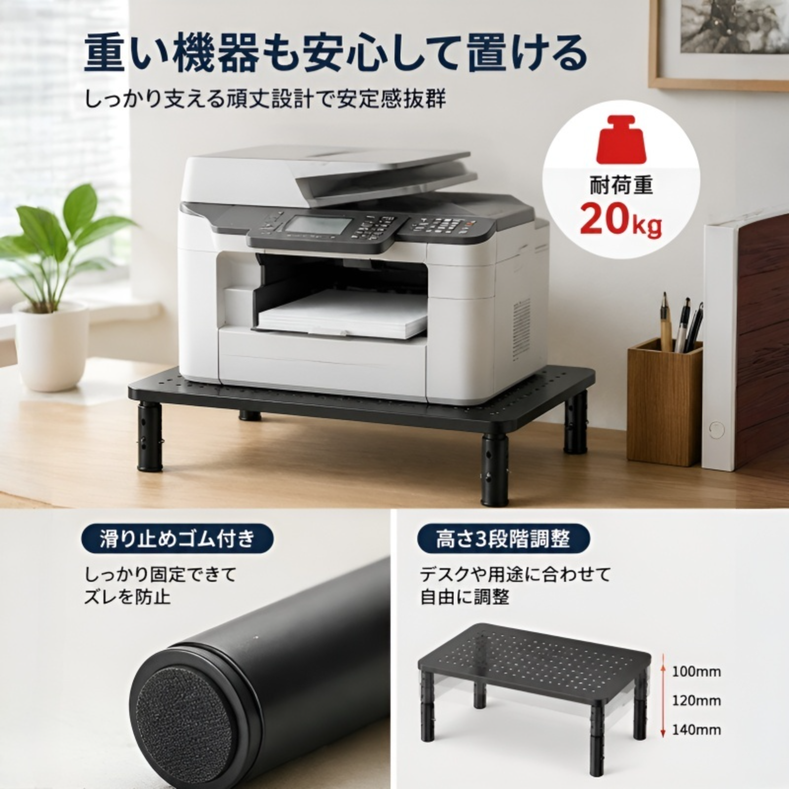 モニター台、コンピューター台、高さ調節可能、ノートパソコン用デスクトップベース、収納ラック、高さ調節ライザー