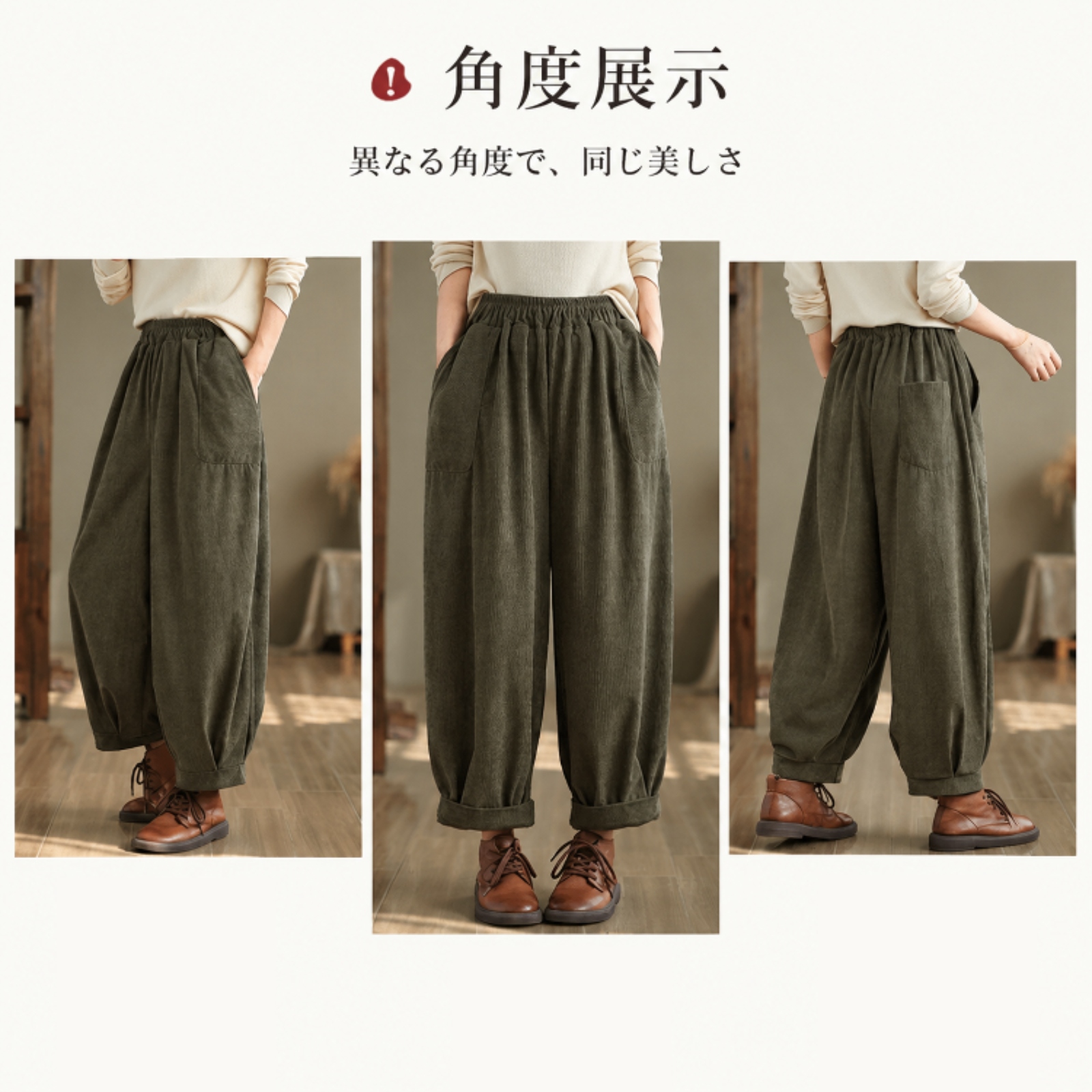 秋冬向け和風無地コーデュロイロングパンツ（大ポケット付き）ハーレムパンツ レディース万能ゆったりプラスサイズランタンパンツ