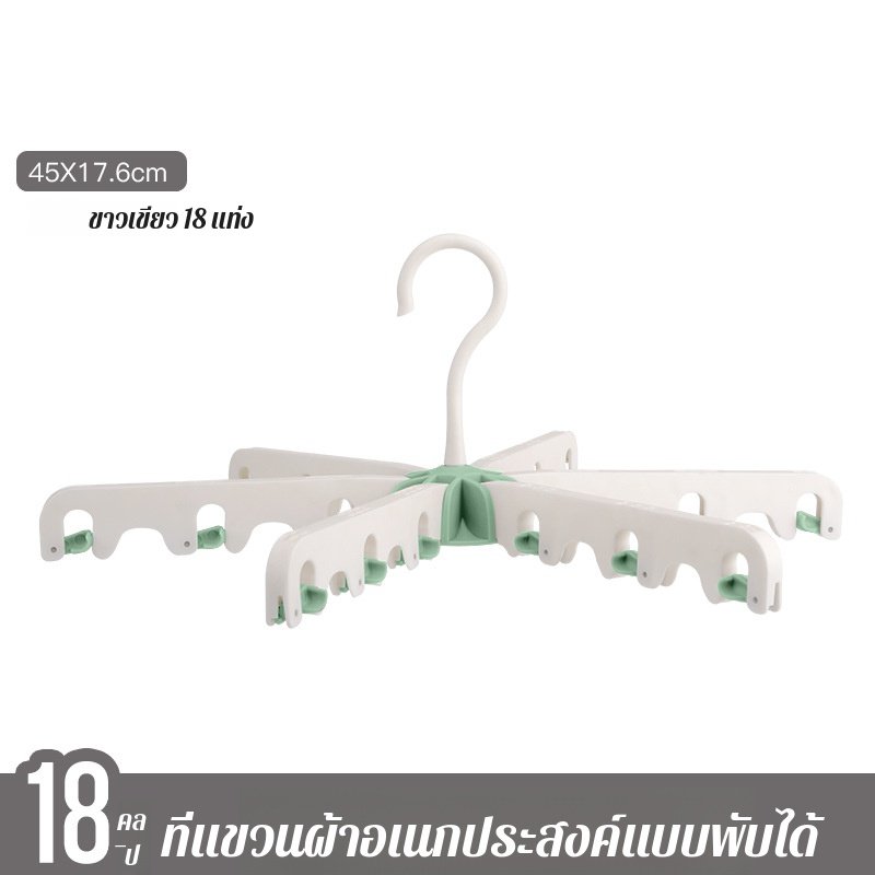 ไม้หนีบผ้าแบบพับได้กันลื่นแบบพกพา กันลม อเนกประสงค์ พร้อมคลิปหนีบหลายแบบ สำหรับตากถุงเท้า