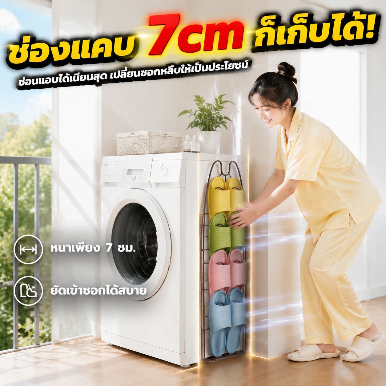 ชั้นวางรองเท้าแตะในบ้าน แบบหลายชั้น ไม่ต้องประกอบ ใช้วางและตากรองเท้า
