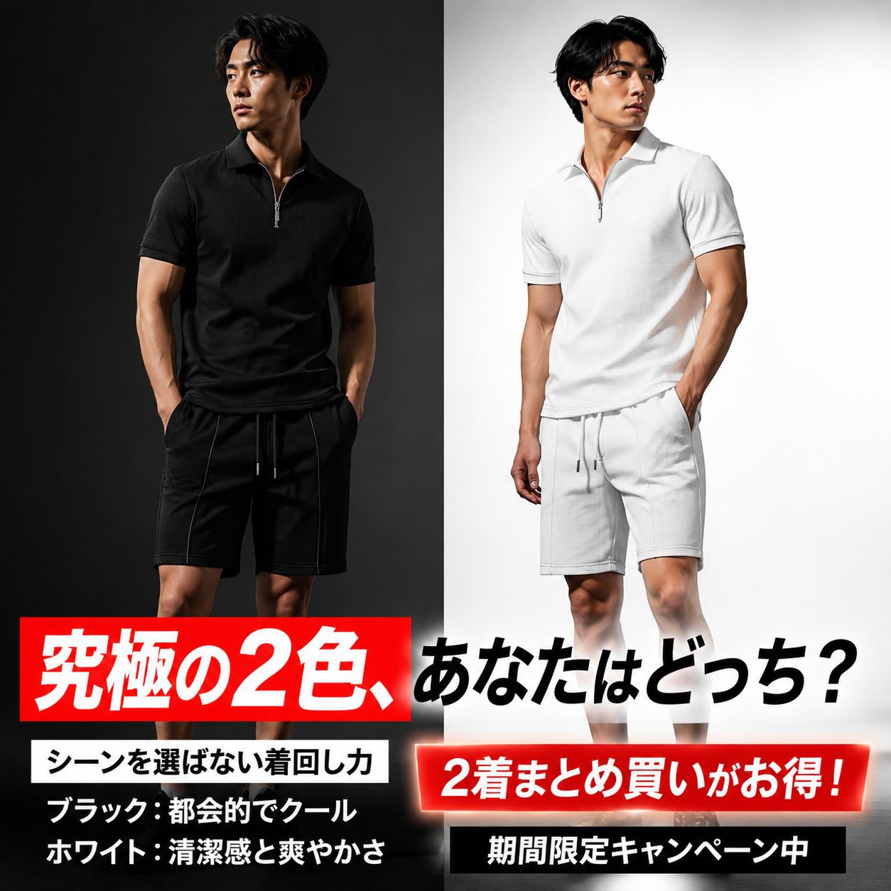 メンズファッションワッフルスポーツ2点セット