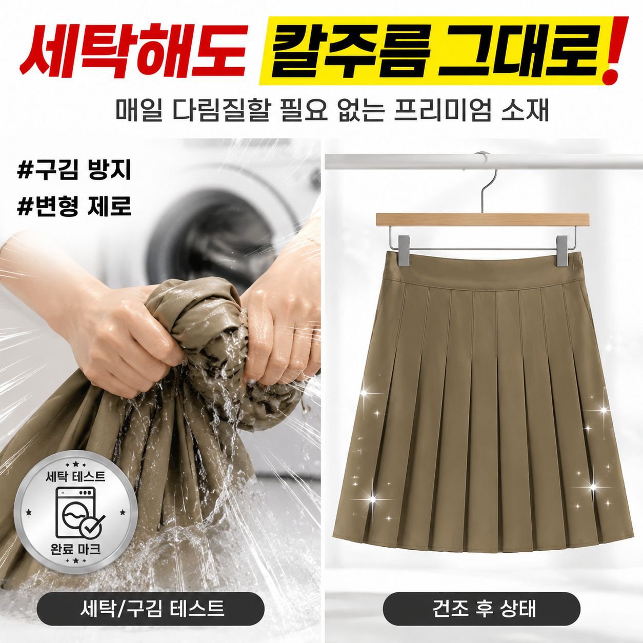 여학생 가을 JK 유니폼 플리츠 반바지