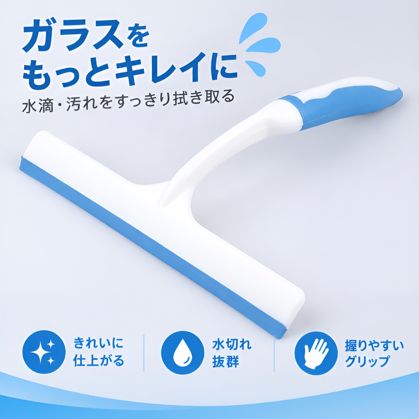 車の洗浄用ワイパー、フロントガラスウォッシャー液用ワイパー、T字型シリコンワイパー、洗車用ワイパー、ウィンドウフィルム施工ツール、スノースクレーパー
